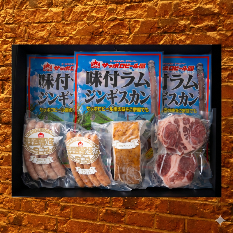 サッポロビール園満喫ギフト