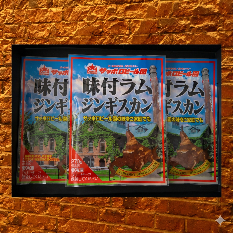 ジンギスカンギフトM